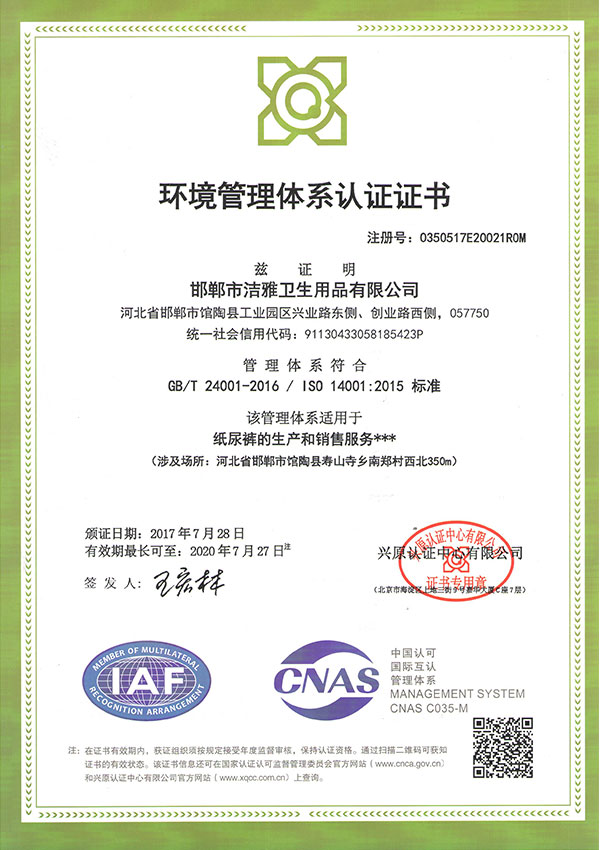 ISO14000 Environmental management syste...